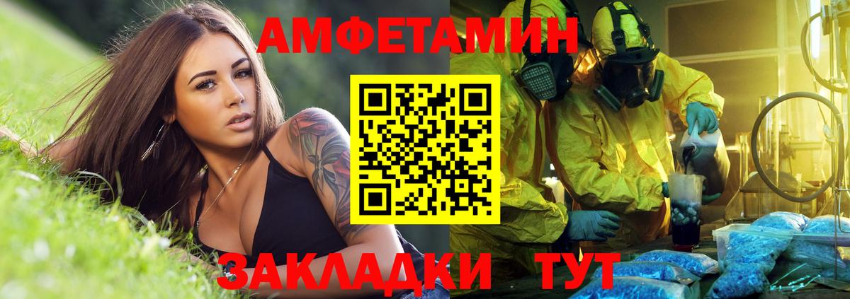 Амфетамин Premium  Amphetamine  Волхов  hydra как войти  Вход с VPN 