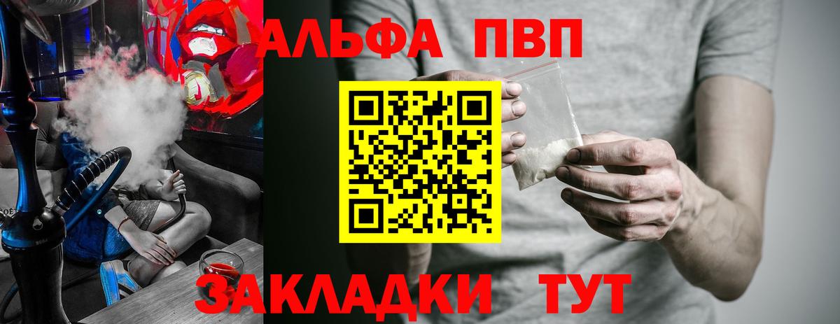 APVP кристаллы Волхов