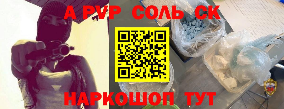 наркотики  Alpha PVP СК  Вход с VPN  Волхов  Alfa_PVP VHQ  A-PVP крисы CK 