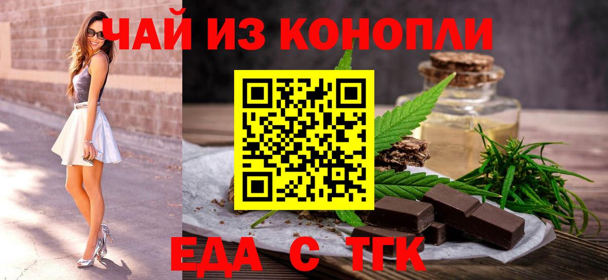 Волхов  Еда ТГК конопля  Вход с VPN 