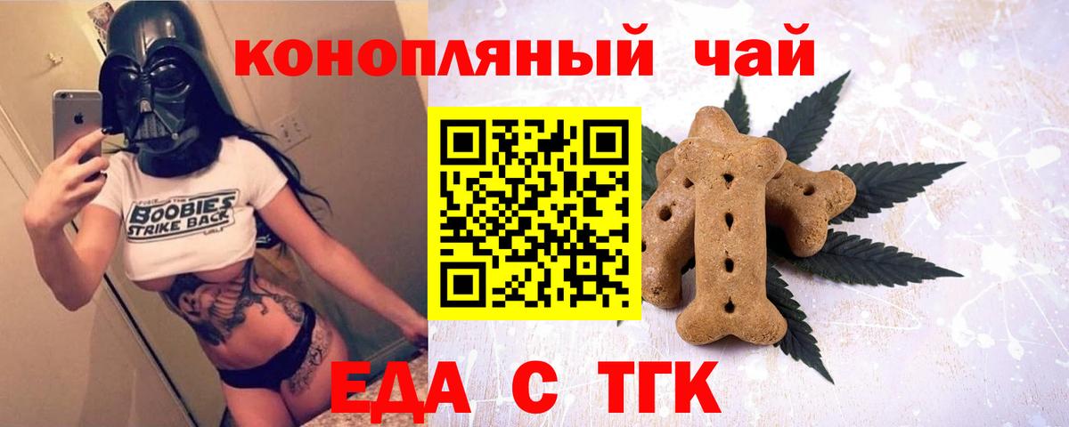 Canna-Cookies конопля Волхов