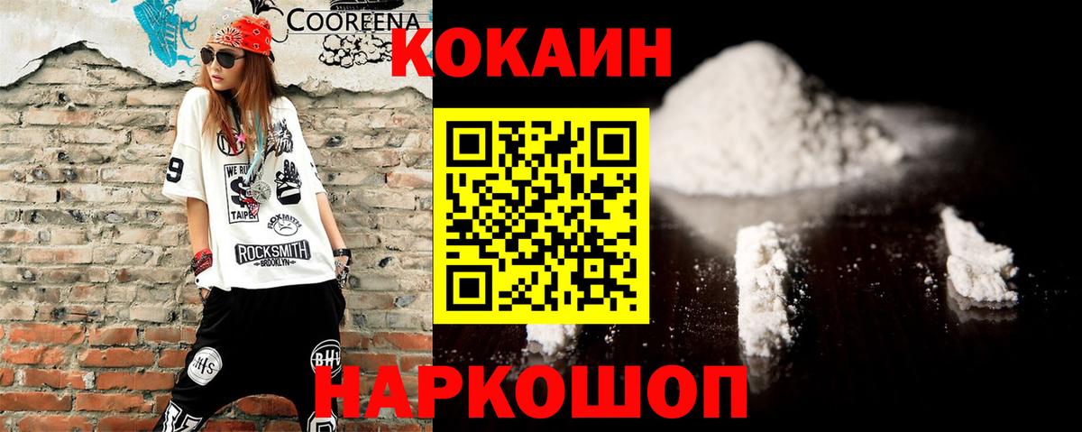 Cocaine Эквадор Волхов
