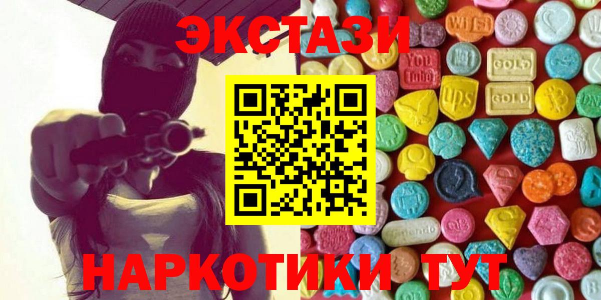 Экстази Cube  Вход с VPN  Волхов  mega ТОР  Ecstasy 99%  Экстази 