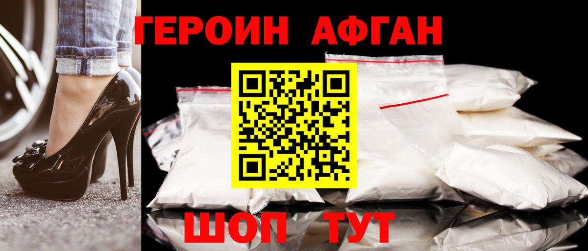 Героин Heroin Волхов