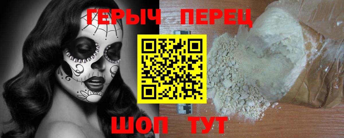 Волхов  Героин  Вход с VPN  ГЕРОИН гречка 