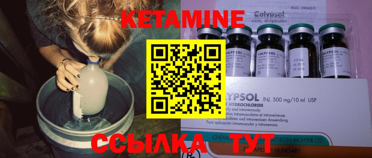 КЕТАМИН VHQ  Кетамин VHQ  Волхов  нарко площадка состав  Вход с VPN 