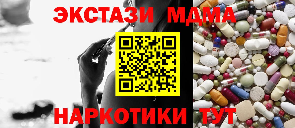 MDMA молли  Вход с VPN  Волхов  МДМА  МДМА Molly 