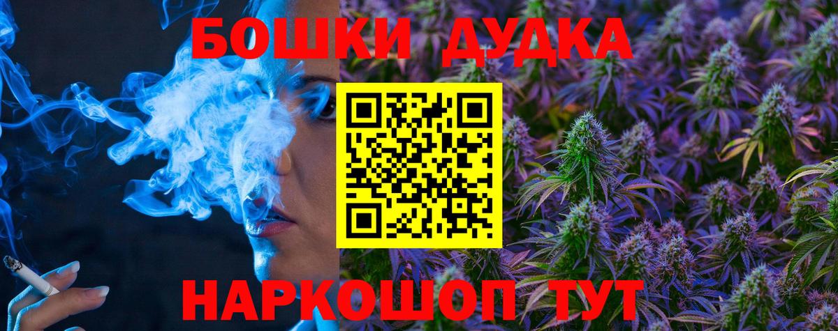 Бошки марихуана THC 21% Волхов